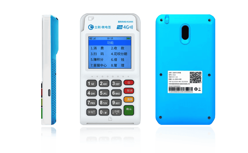 揭西立刷电签POS机